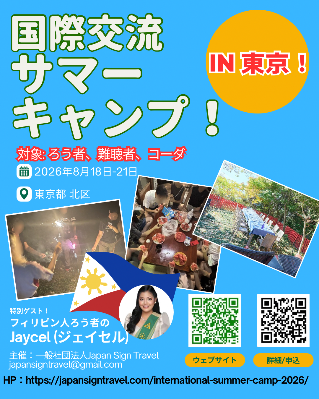 Japanese Poster Front
