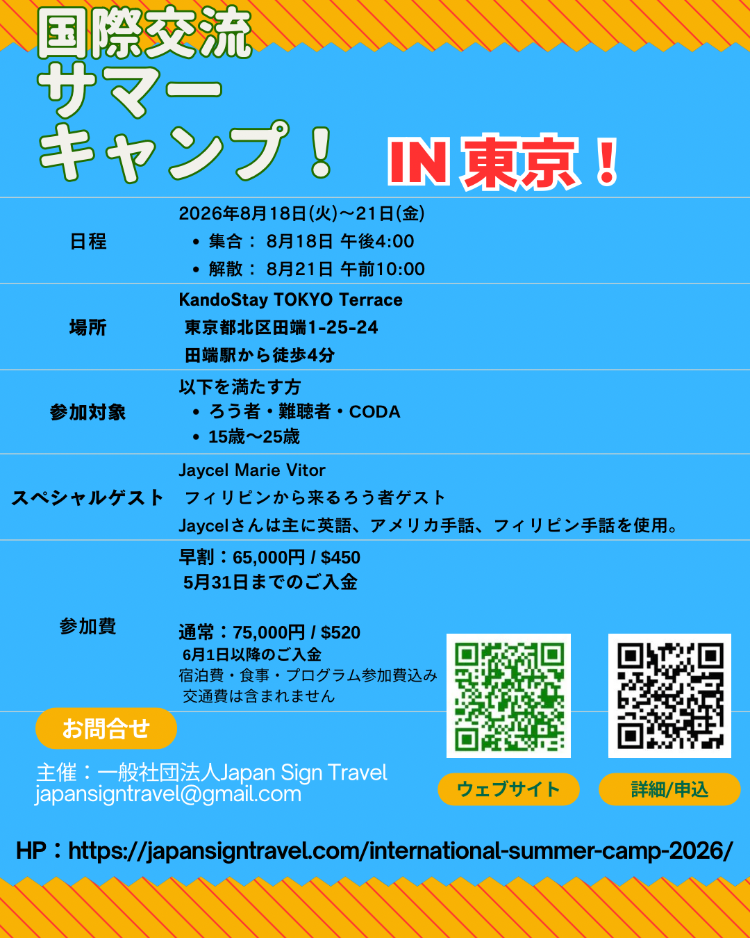 Japanese Poster Back